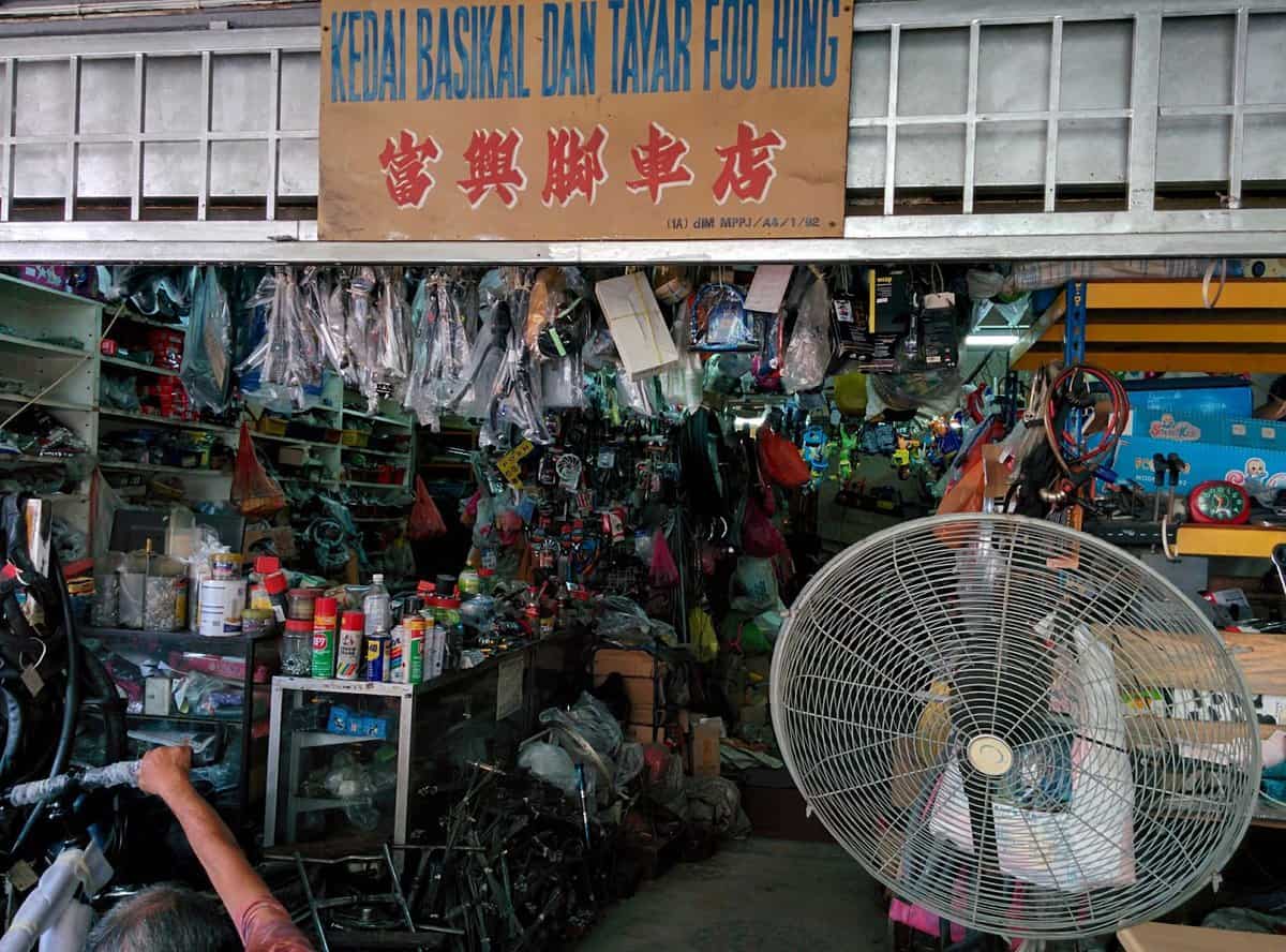 富兴脚车店 - Kedai Basikal dan Tayar Foo Hing Kedai Basikal Petaling Jaya